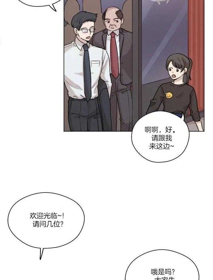 手写关系漫画,第16话3图