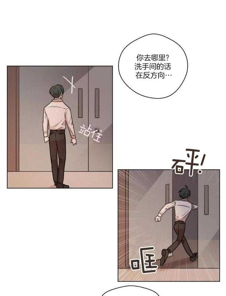 手写的收据漫画,第19话5图