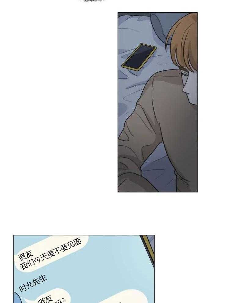 手写的从前rap漫画,第13话2图