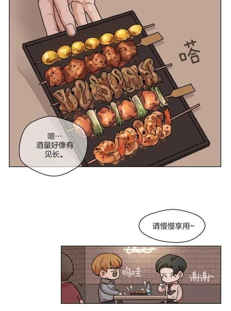 手写的从前吉他谱g调漫画,第18话3图