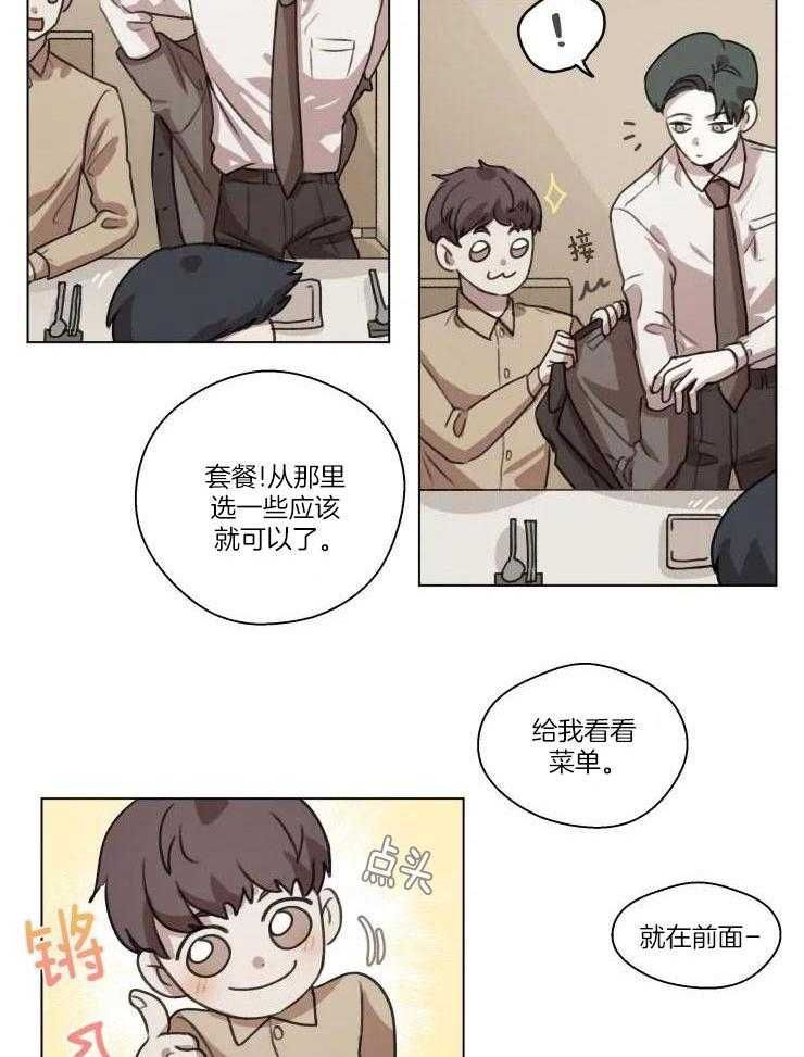 手写关系漫画,第16话5图