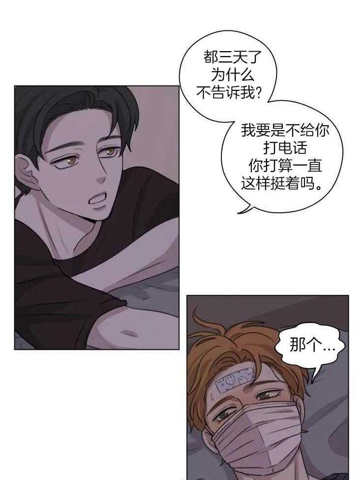 手写的从前娱乐小说漫画,第26话4图