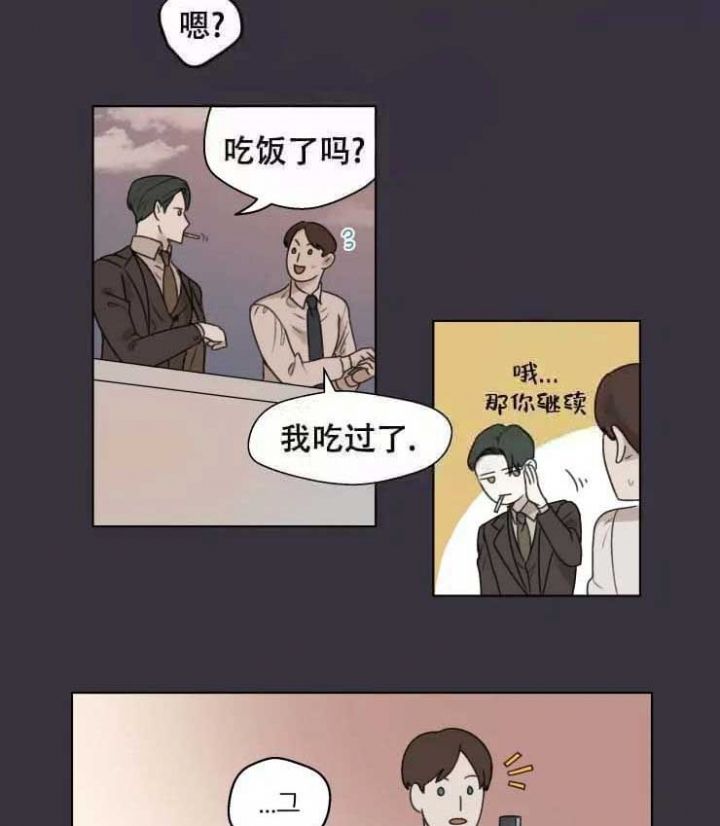 手写的字拍照识别文字漫画,第1话4图