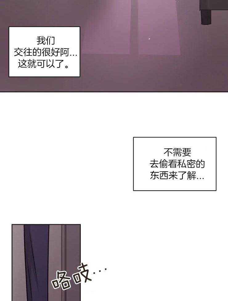 手写信的友情漫画,第34话1图