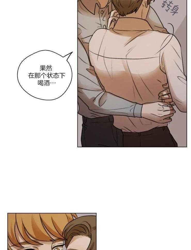 手写的收据漫画,第19话2图