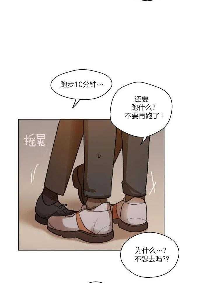 手写的收据漫画,第19话4图