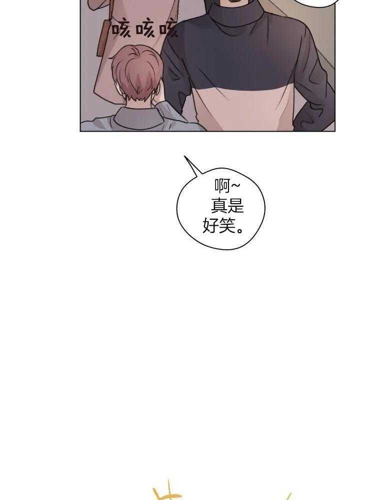 手写的从前mp3下载漫画,第23话3图