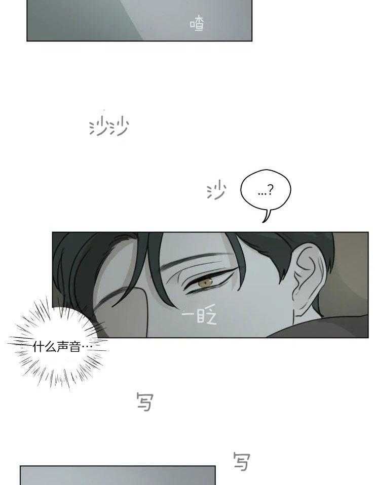 手写的从前吉他谱g调漫画,第15话4图