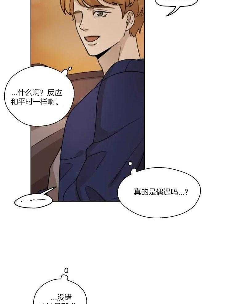 手写的收据漫画,第32话2图