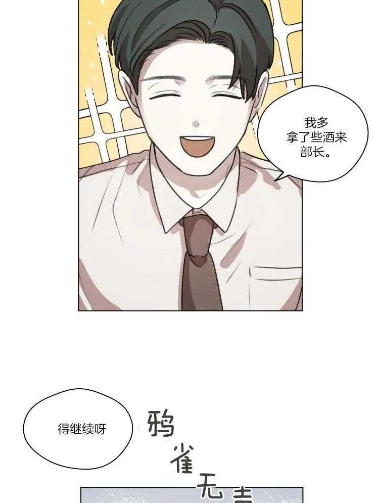 手写的收据漫画,第17话4图