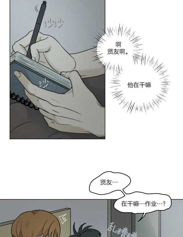 手写的从前吉他谱g调漫画,第15话5图