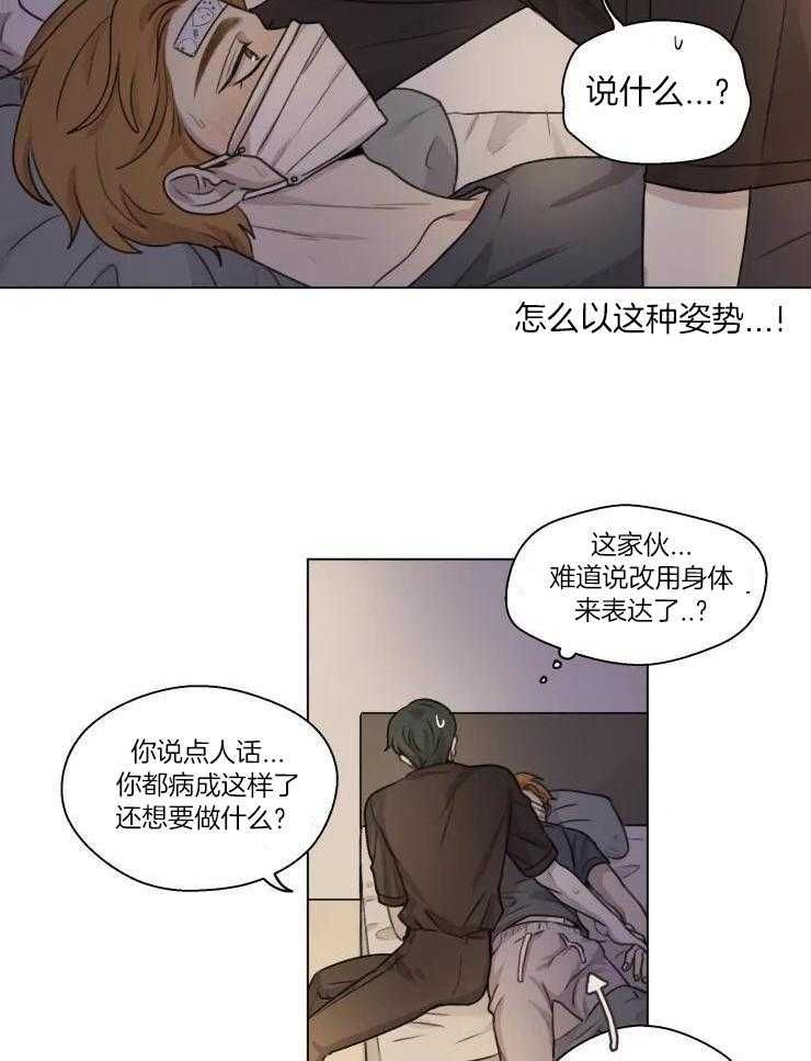 手写关系漫画,第27话2图