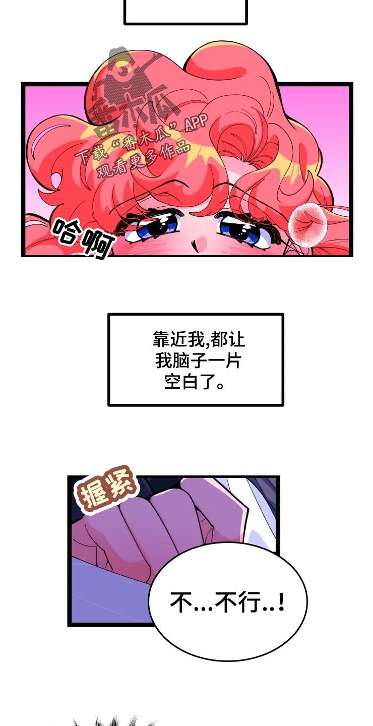 融化的奶油的个人主页漫画,第19话4图