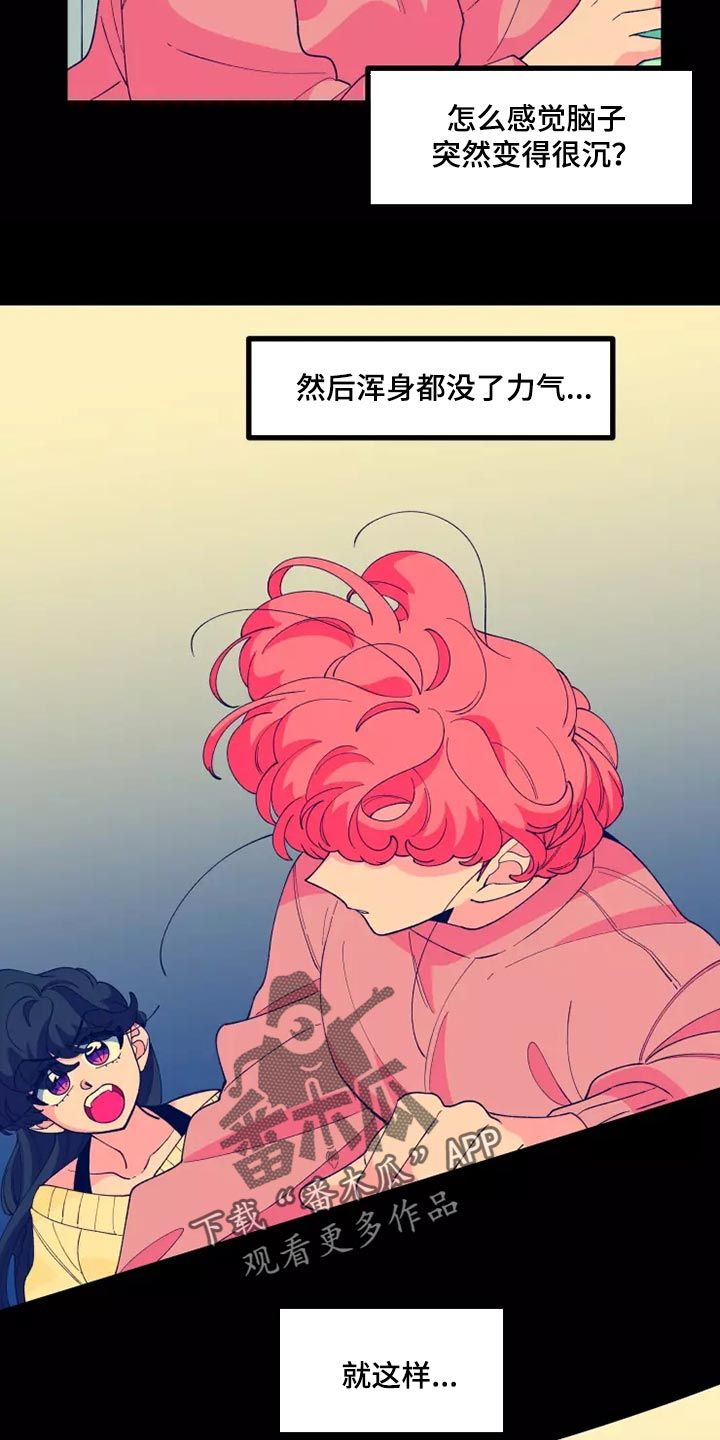 融化的蛋糕知乎漫画,第41话3图