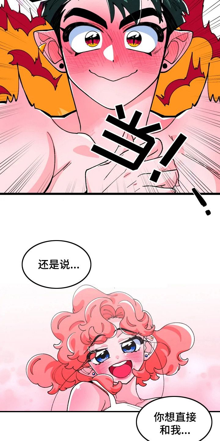 融化的英文单词漫画,第4话3图