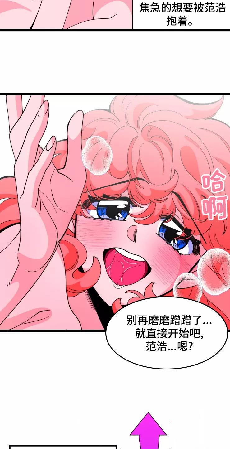 融化的英文单词漫画,第30话2图