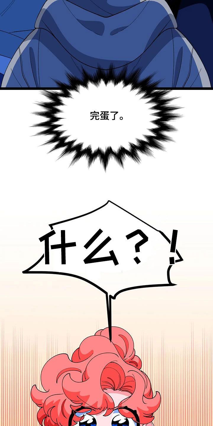 蛋糕会融化漫画,第48话4图