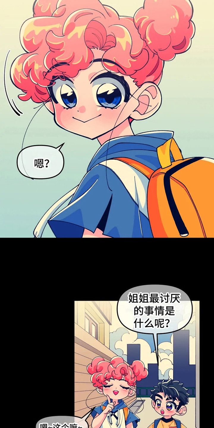 怕蛋糕融化怎么办漫画,第6话3图