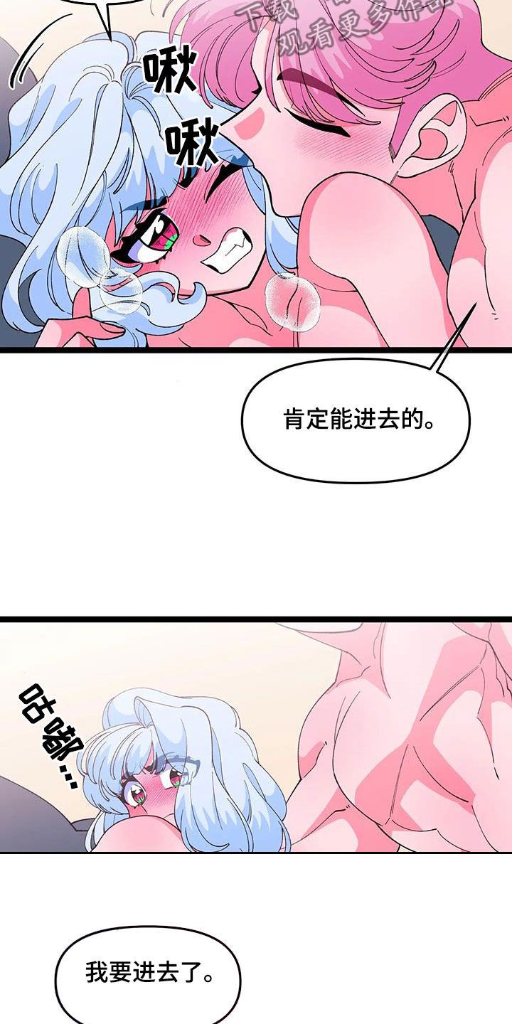 融化的英文漫画,第52话3图