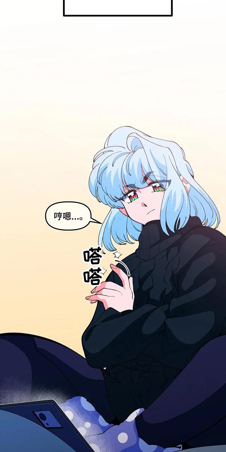 融化的巧克力漫画,第56话2图