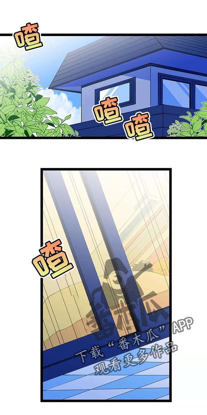 融化的反义词是什么漫画,第47话1图