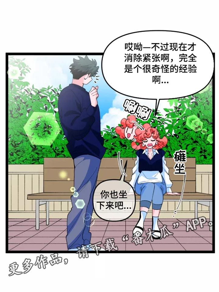 融化的英文漫画,第35话3图