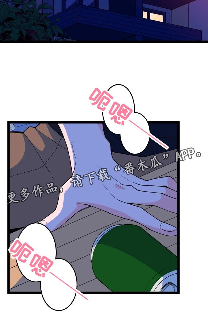 融化的冰激凌漫画,第28话2图