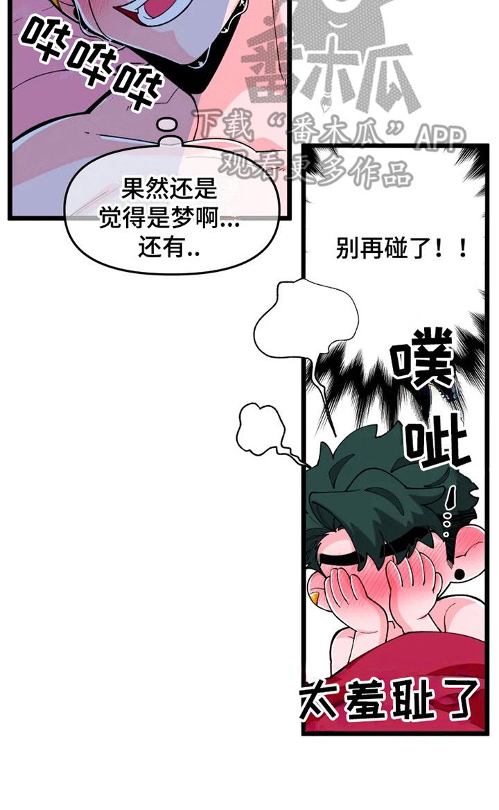 怕蛋糕融化怎么办漫画,第7话1图