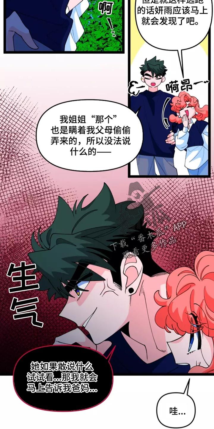 融化的英文漫画,第35话2图