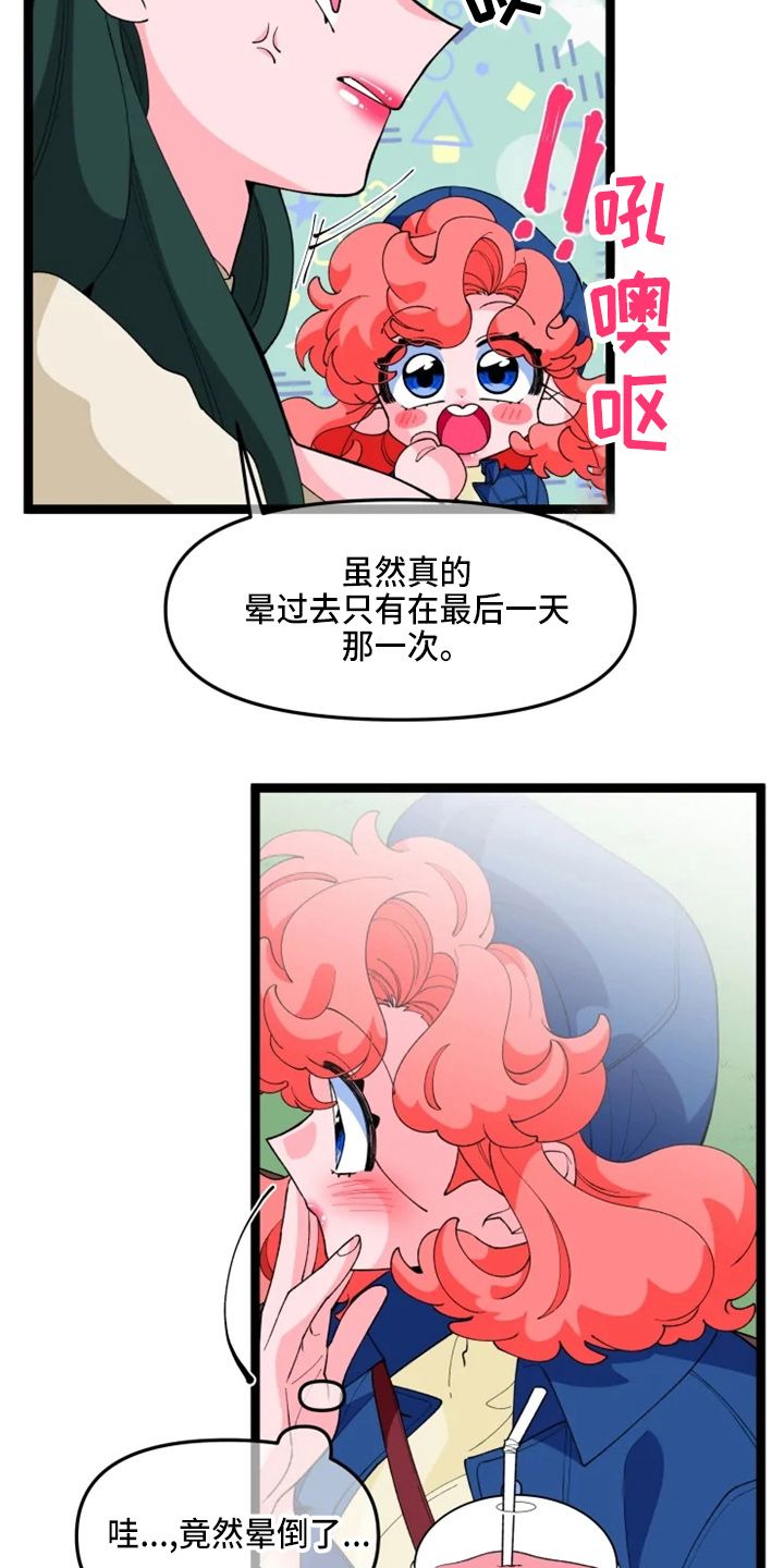 融化的雪花赵今今全文漫画,第23话2图