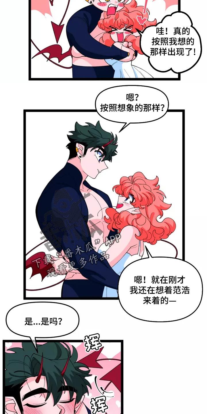 融化的蛋糕英文漫画,第42话5图