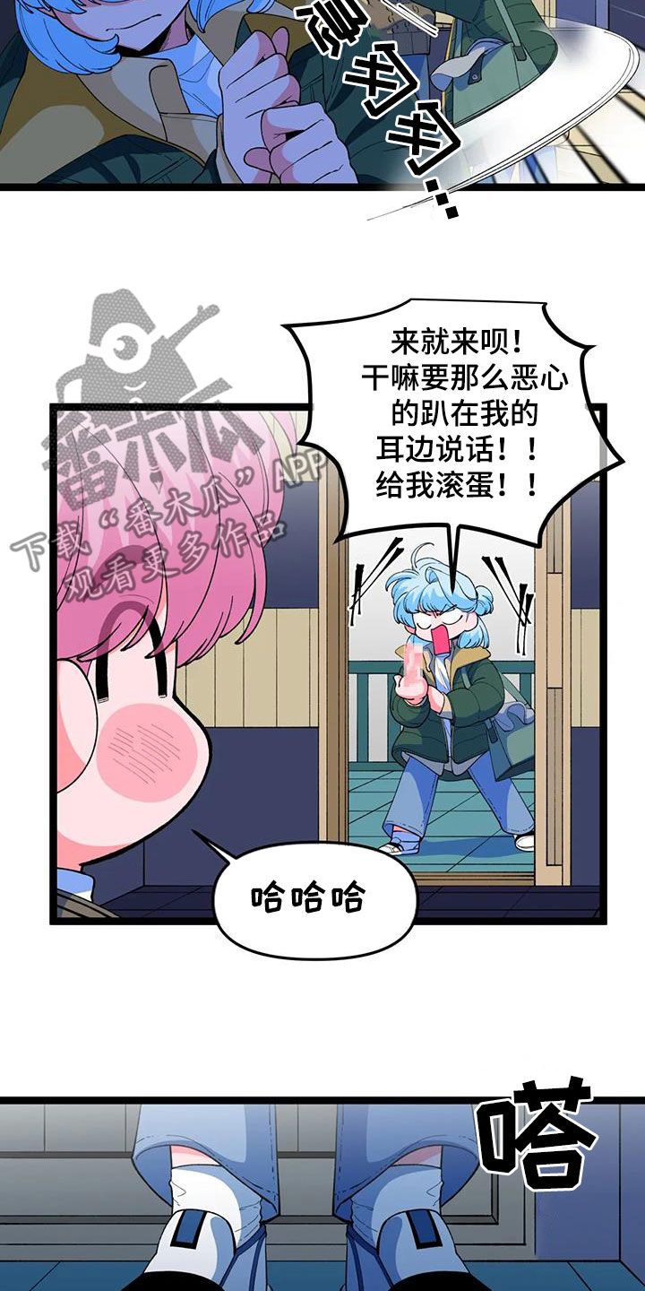 生日蛋糕融化漫画,第54话3图