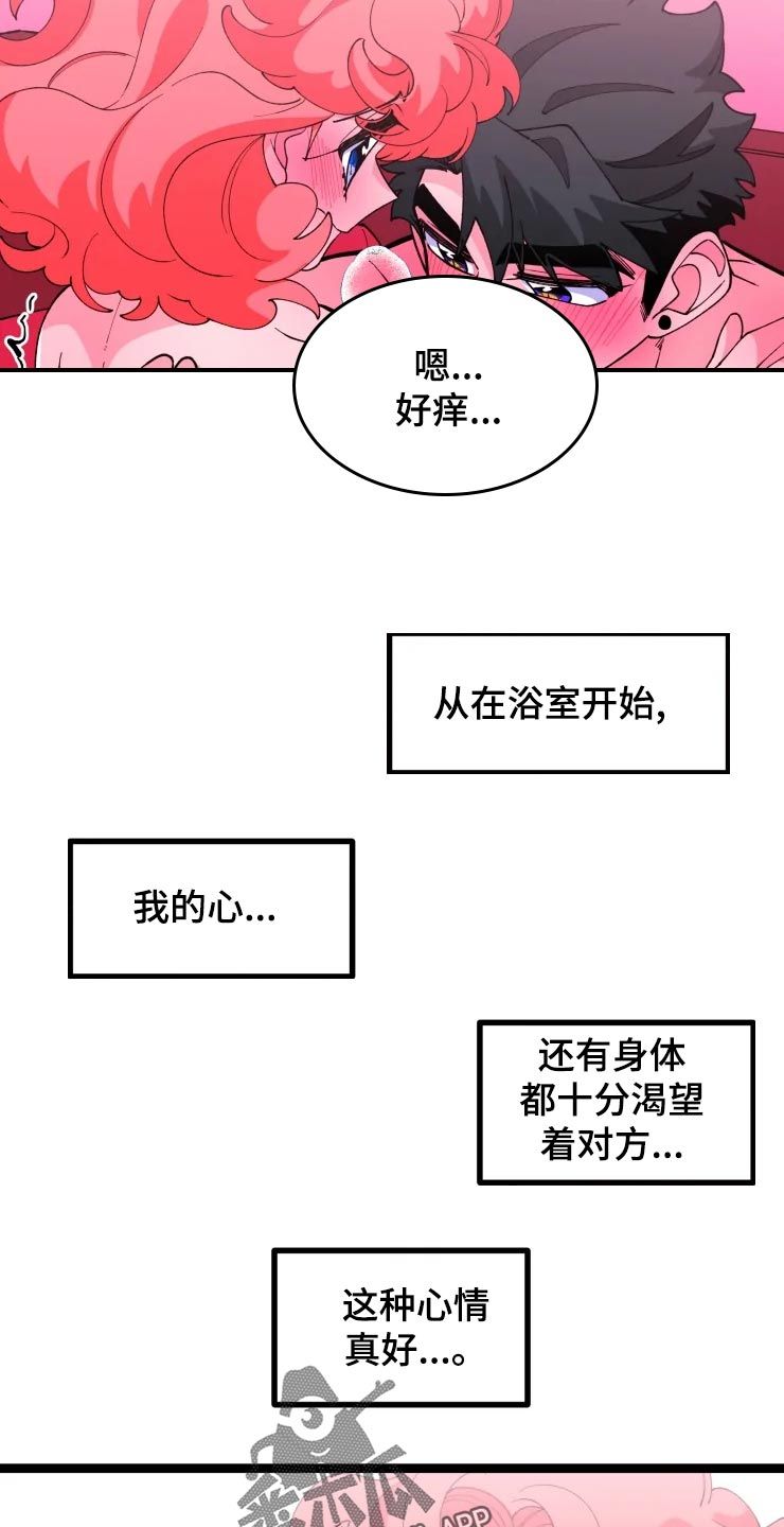 融化的蛋糕还能吃吗漫画,第19话1图