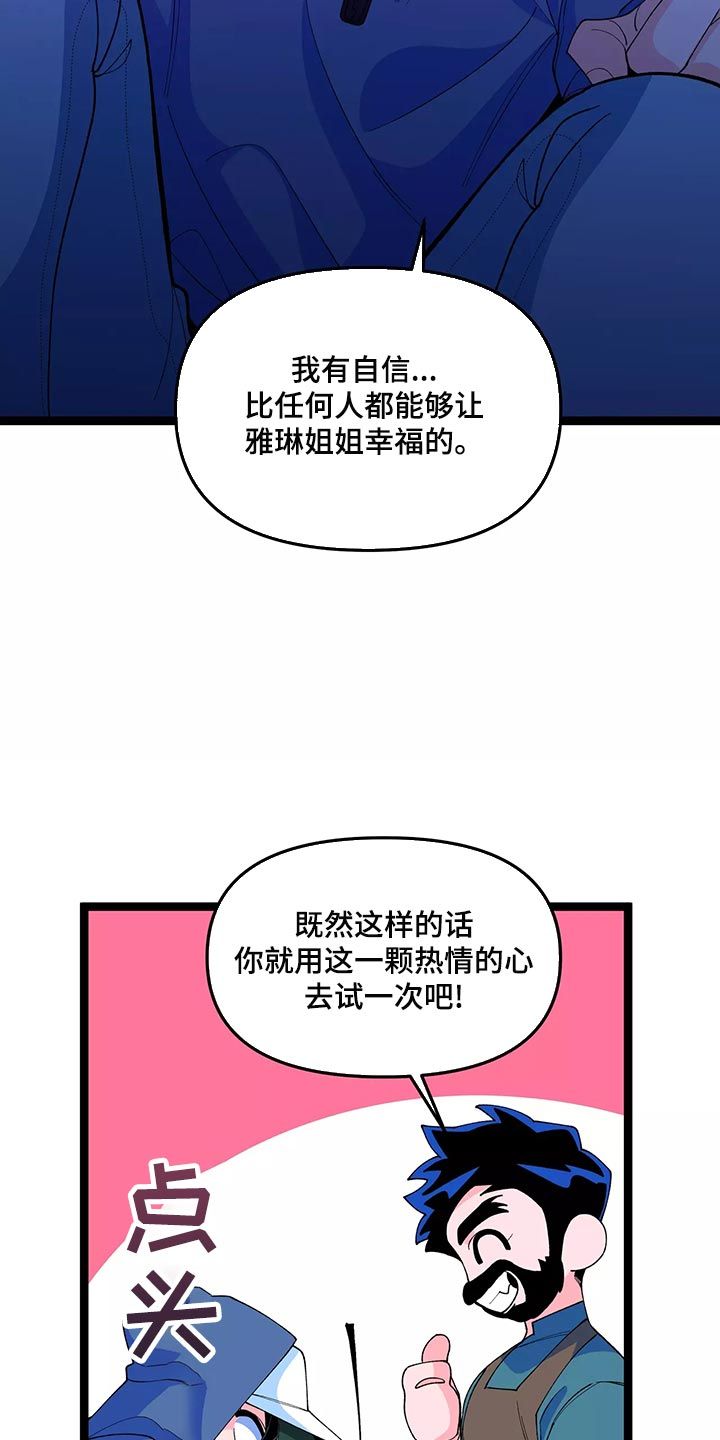 融化的蛋糕素材漫画,第45话1图