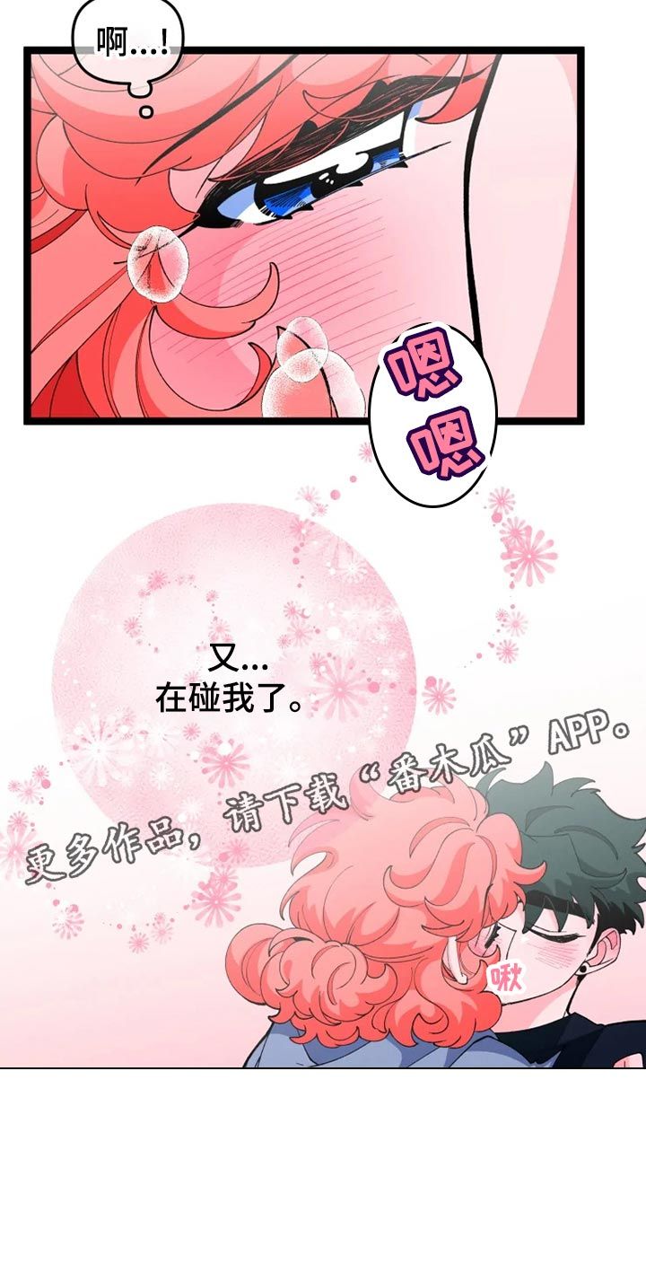 融化的反义词漫画,第28话1图