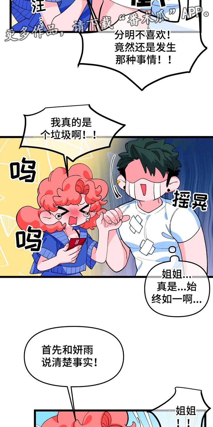 生日蛋糕融化漫画,第9话1图