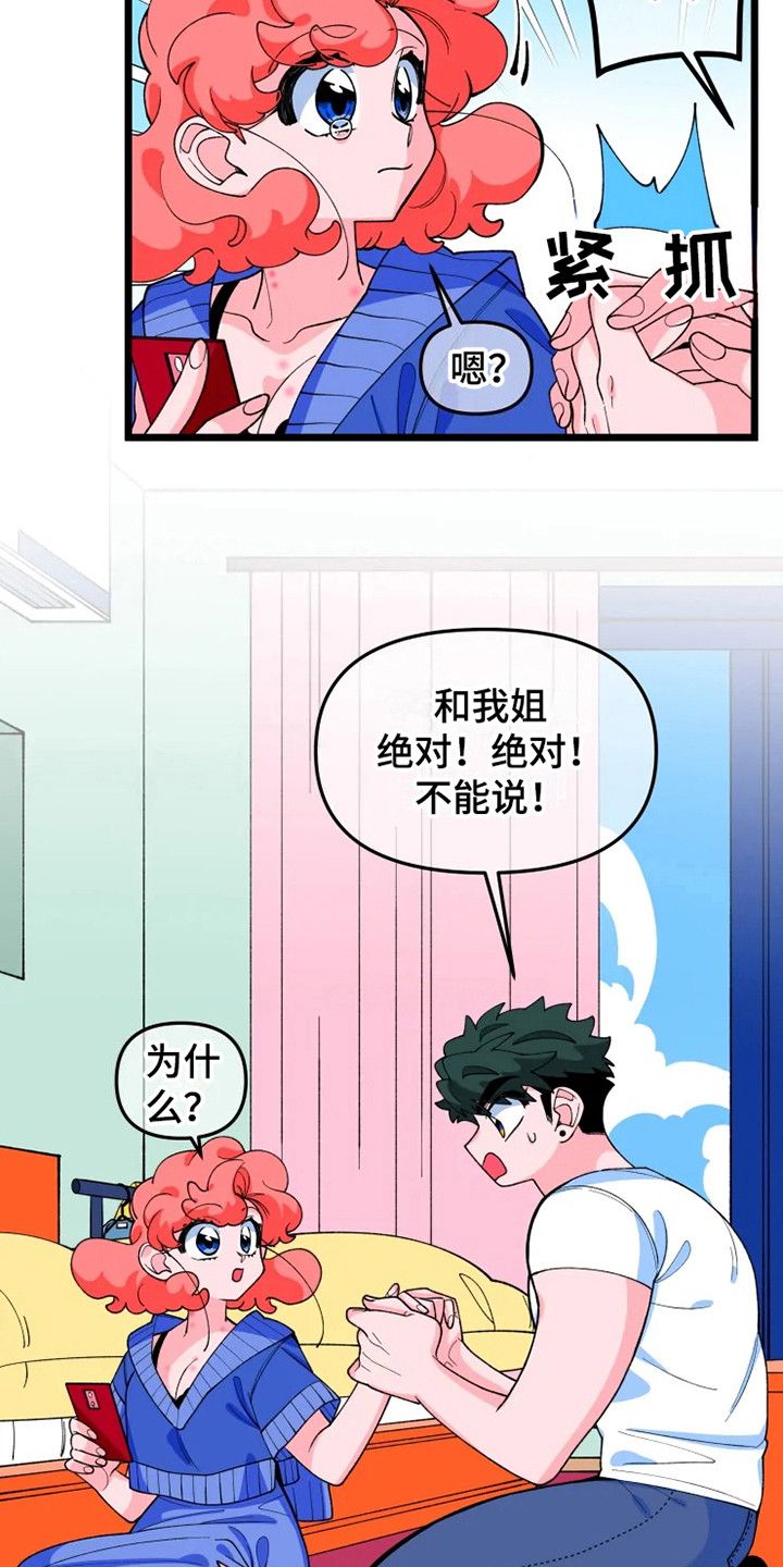 融化的拼音漫画,第9话2图