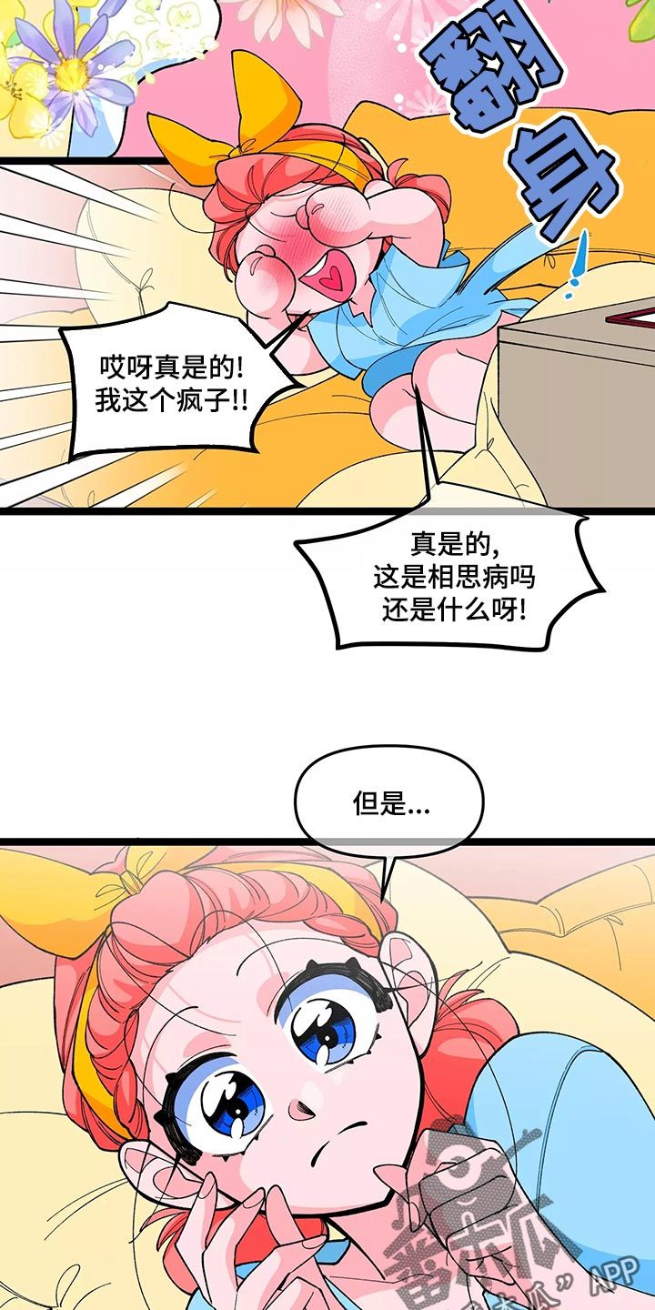 融化的英文漫画,第44话5图