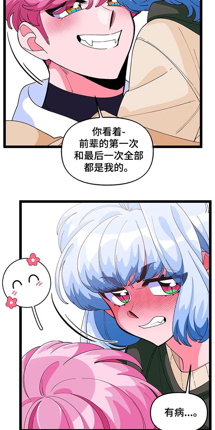 融化的蛋糕英文漫画,第52话1图