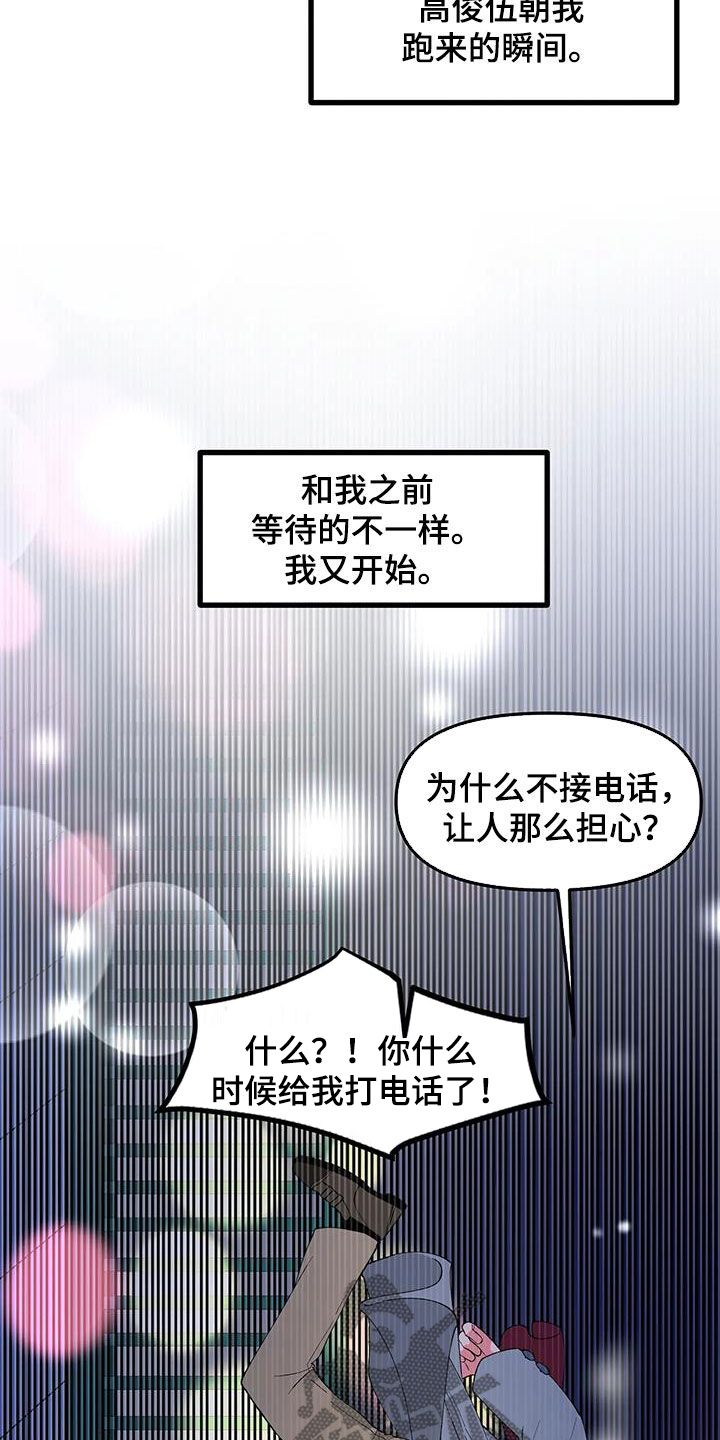 小蛋糕会融化吗漫画,第58话4图