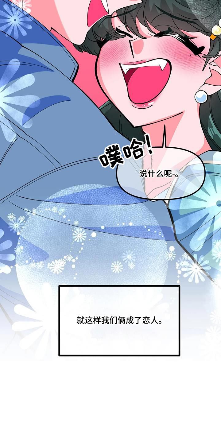 蛋糕融化要多久漫画,第62话1图