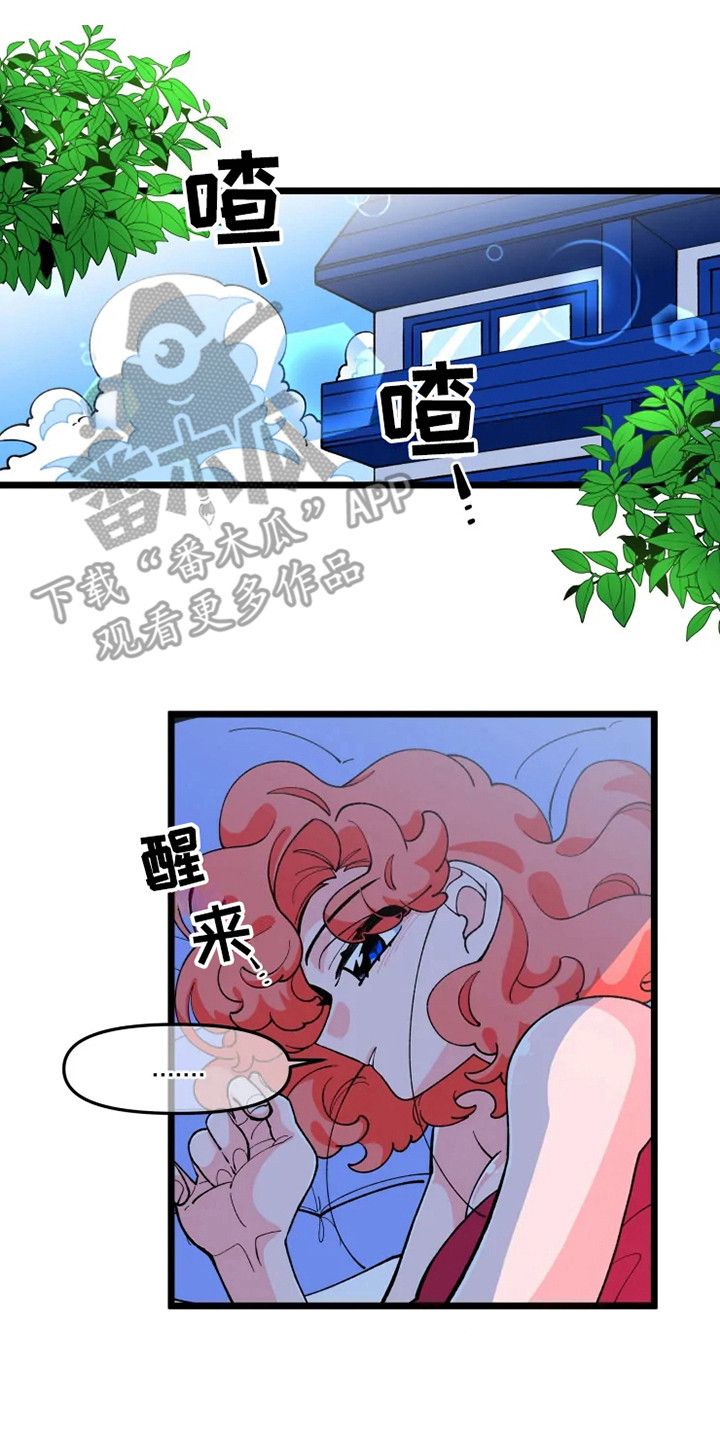 怕蛋糕融化怎么办漫画,第7话1图