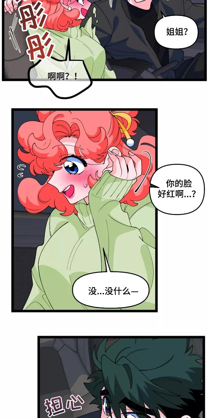 生日蛋糕融化漫画,第38话2图