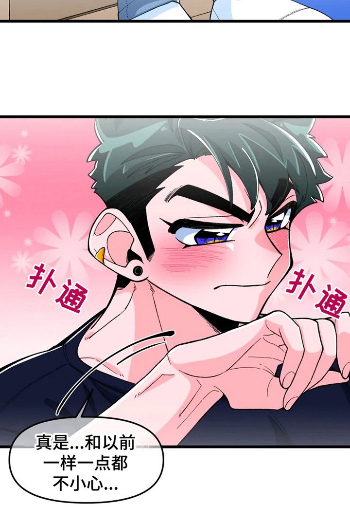 蛋糕能融化吗漫画,第2话5图