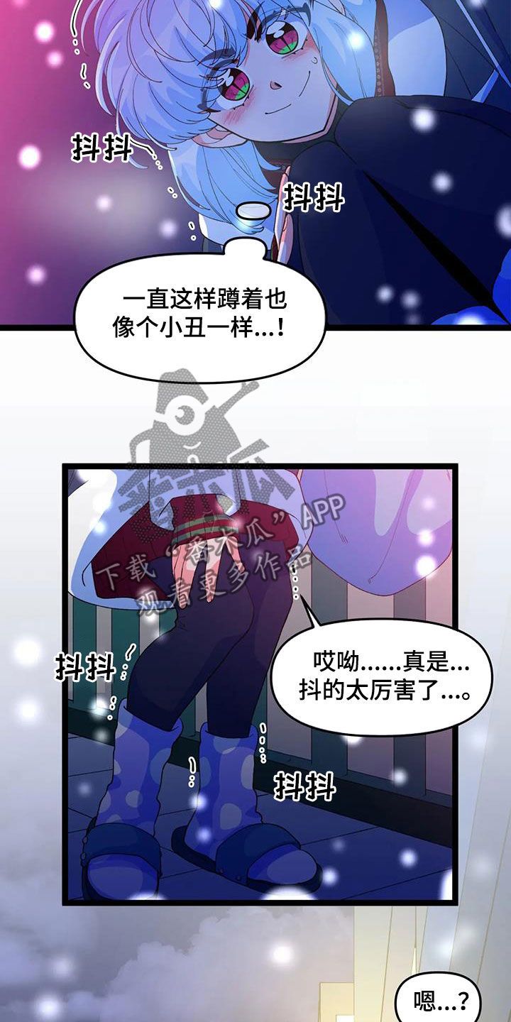 融化的英文单词漫画,第58话3图