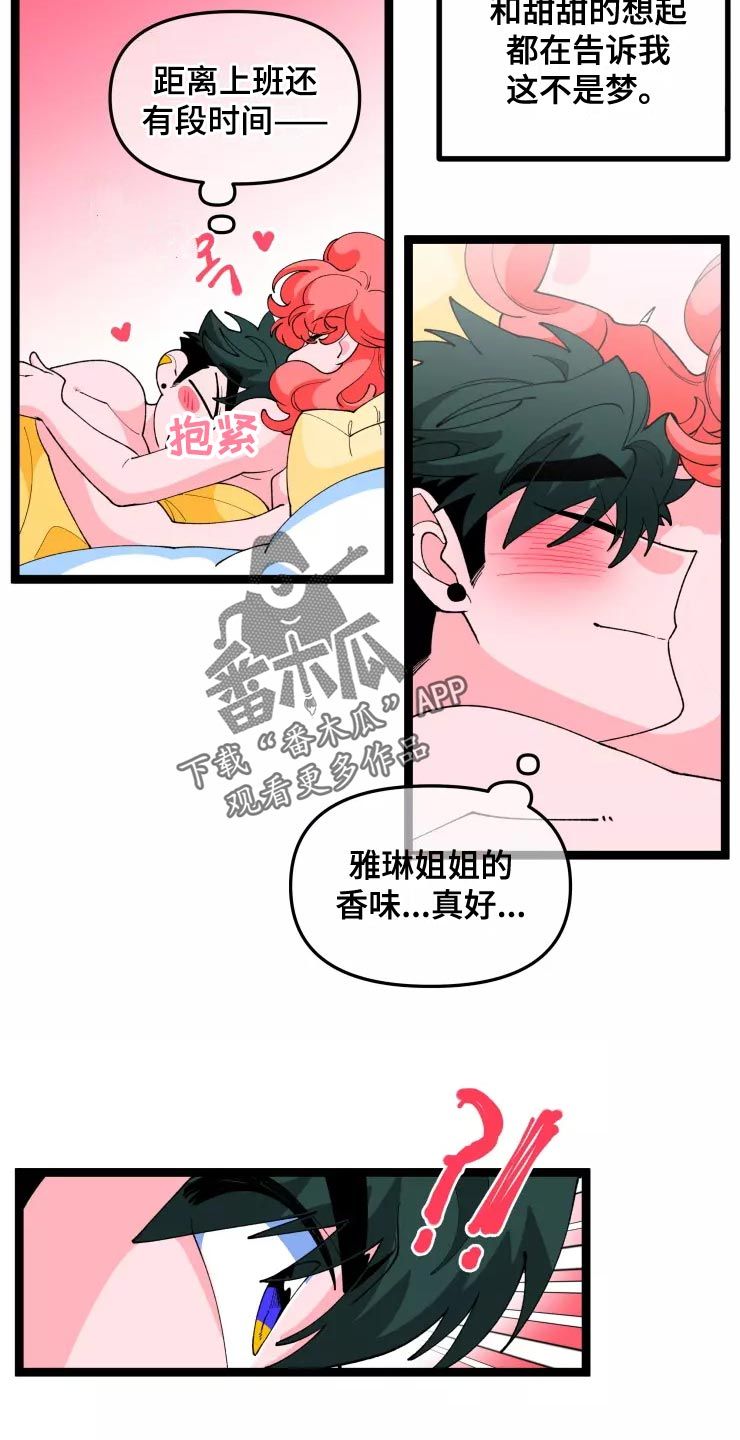 融化的反义词漫画,第32话4图