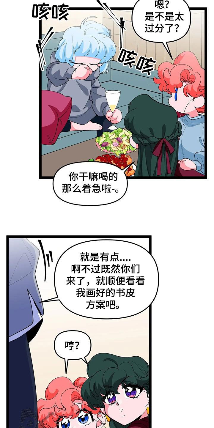 融化的蛋糕知乎漫画,第48话4图