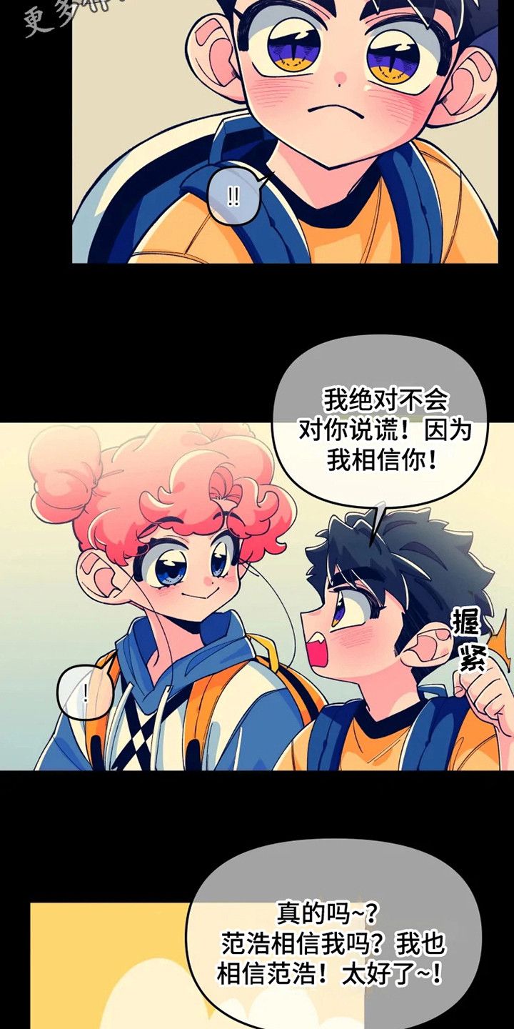 融化的奶油的个人主页漫画,第6话5图