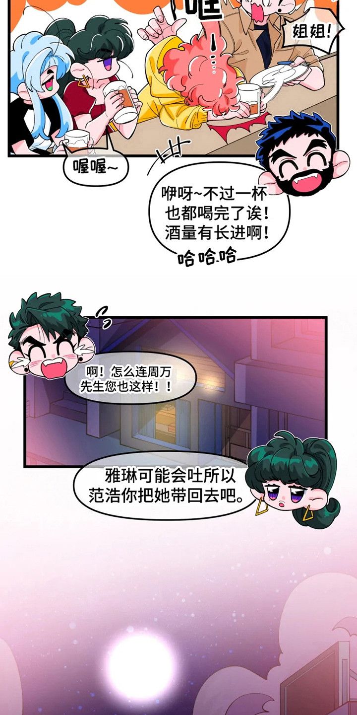 蛋糕融化要多久漫画,第2话1图