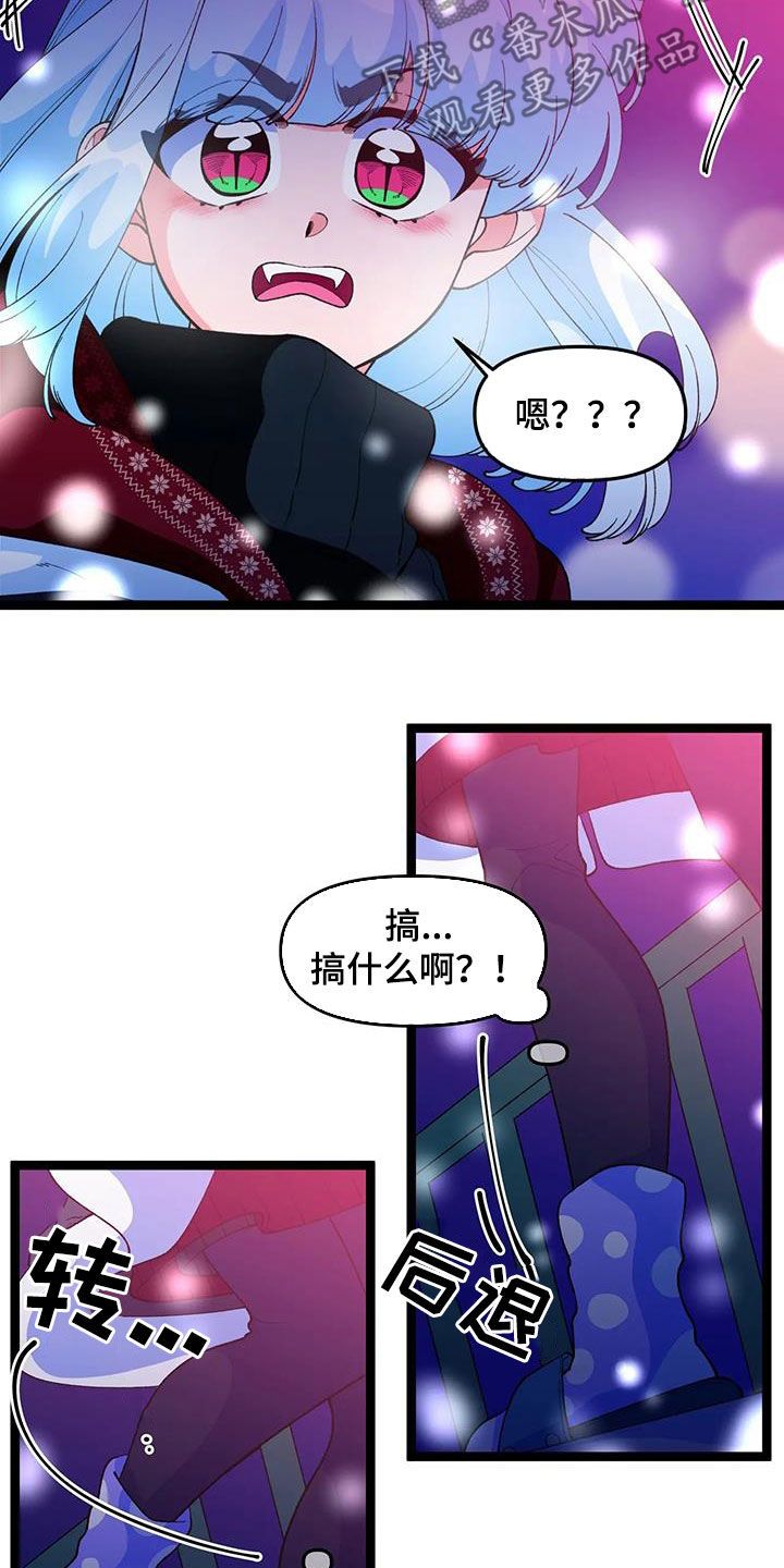 融化的英文单词漫画,第58话1图